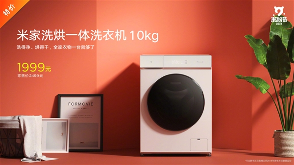 五一结婚季 小米送上智能三件套：直接打八折