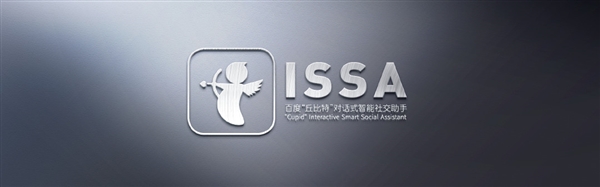 百度进军社交上线“丘比特”:看表情 猜心情