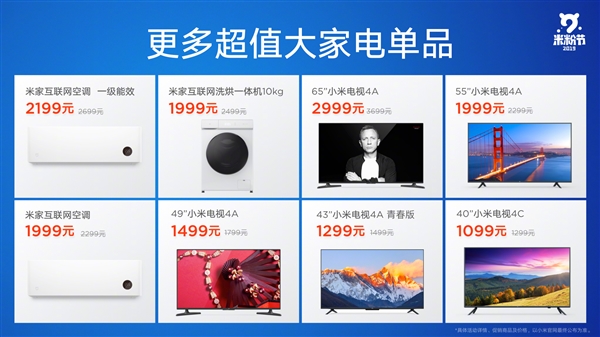 五一结婚季 小米送上智能三件套：直接打八折