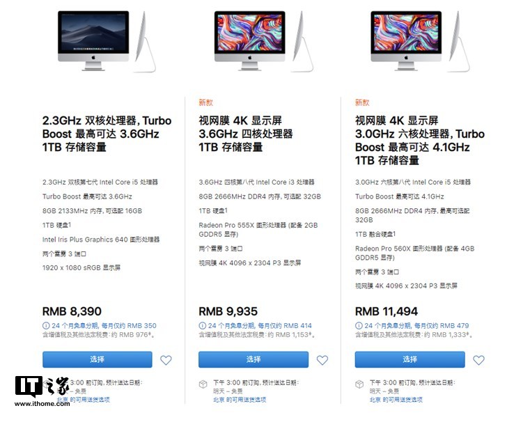 苹果在线商店因税率调整降价:14日内可申请差价退还