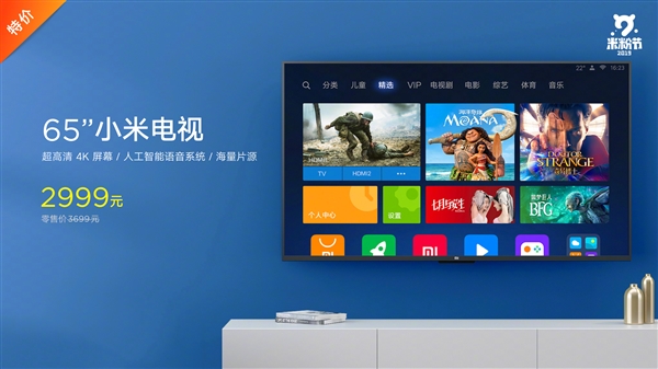 五一结婚季 小米送上智能三件套：直接打八折