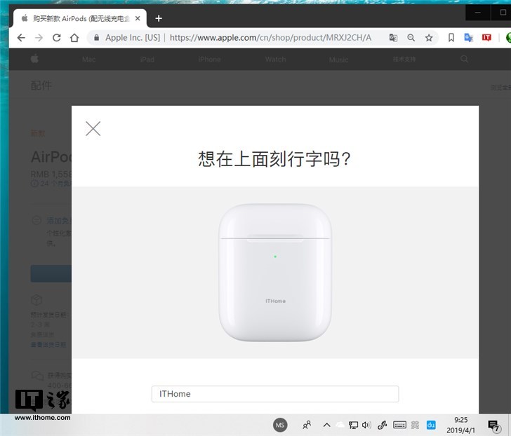 苹果AirPods 2等商品刻字服务疑似在Apple Store应用下线