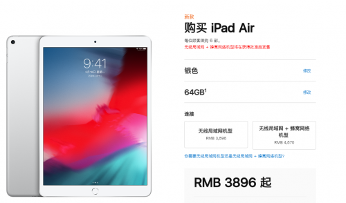 增值税降低苹果官网降价，新iPad Air起价降103元
