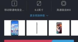 魅友重燃希望！魅族16s发布时间曝光：4月底亮相？