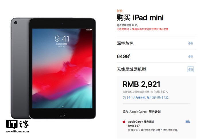 苹果在线商店因税率调整降价:14日内可申请差价退还