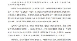 传京东将收购格力电器5%股权 官方回应：消息不实