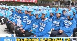 上海外卖小哥穿上特定马甲 违反交规逃逸也会被追罚