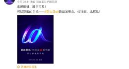 可穿戴的手机 努比亚nubia-α国行版将于4月8日正式发布