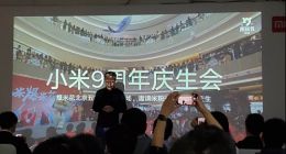十余款米家新品首发 小米9周年米粉节即将开启