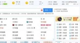 2345导航站被曝弹窗携带病毒：盗取QQ、热门游戏账号