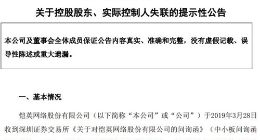 恺英网络：公司控股股东、实际控制人王悦失联