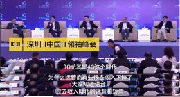 余承东：语音、短信都被微信等搞没了，5G要重新思考收费模式