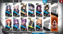 明日方舟2-2怎么打 2-2通关攻略分享