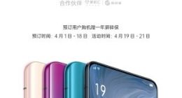 OPPO Reno系列今日正式开启预约
