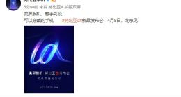 腕机来袭：努比亚nubia-α国行4月8日正式发布