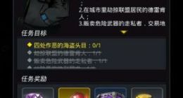 跨越星弧星环悬赏令怎么完成 星环悬赏令材料在哪刷