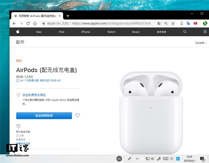 苹果AirPods 2等商品刻字服务疑似在Apple Store应用下线