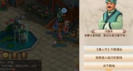 问道手游千面酒会活动玩法攻略分享