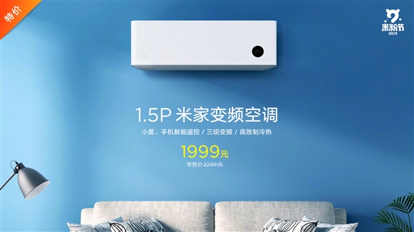 五一结婚季 小米送上智能三件套：直接打八折