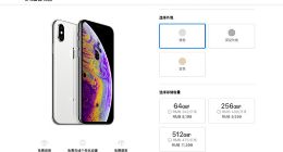 苹果多款产品降价：iPhone XS系列降价500元 14天内可退差价