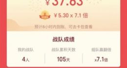 支付宝瓜分9亿红包 你分到多少？