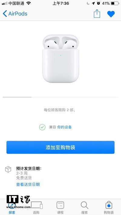 苹果AirPods 2等商品刻字服务疑似在Apple Store应用下线
