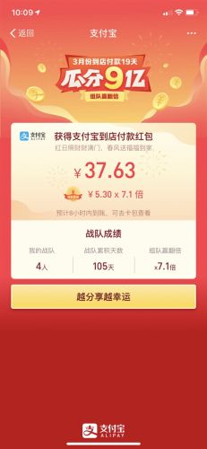 这次给力了！支付宝瓜分9亿红包 你分到多少？