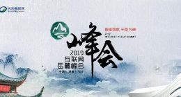 互联网岳麓峰会 将展示360度VR无人机