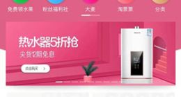 天猫APP也可以点外卖了 饿了么与天猫打通