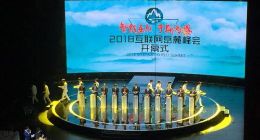 2019互联网岳麓峰会启幕 AI新潮流 “跨镜追踪”初次亮相震惊全场