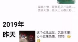 泪目！凉山森林大火牺牲消防员最后的朋友圈