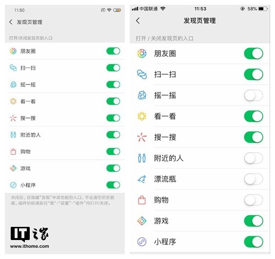 腾讯微信App 7.0.4测试版新变:疑似彻底取消漂流瓶