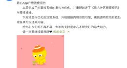 最右App全网下架 目前在应用商店已无法下载