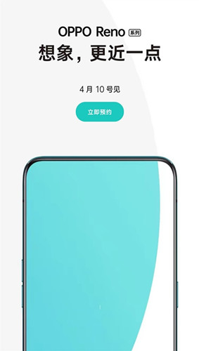 骁龙855加持！OPPO Reno正面照揭晓：边框窄得吓人1_副本