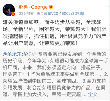 余承东:华为单品牌未来要做到全球第一_副本