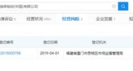 瑞幸抵押咖啡机奶箱等 涉及全国多家门店