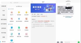 中国移动App陕西试点在线销户功能