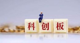 第五批科创板企业 云服务商优刻得拟融资47.5亿