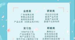 招人季|京东数科火热招聘中