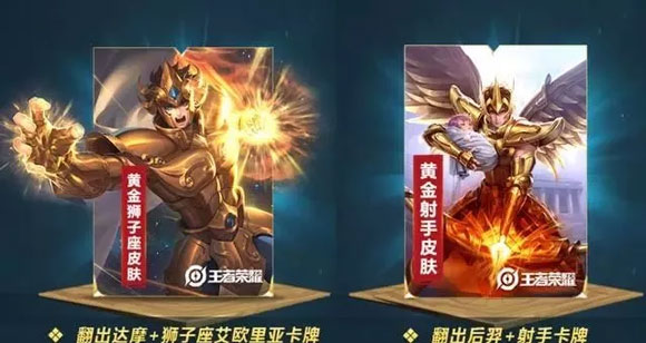 王者荣耀达摩黄金狮子座