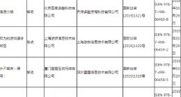 首批进口游戏版号下放 腾讯网易获得版号