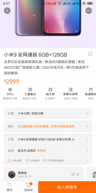 Screenshot_2019-04-02-09-57-46-424_com.xiaomi.sho