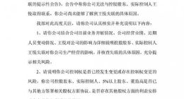 恺英网络王悦失联 深交所追问失联原因