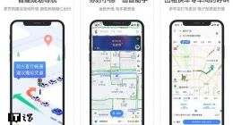 高德地图App更新：新增支持iOS 12.2 CarPlay路口大图
