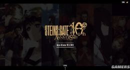 《命运石之门》十周年官网上线 将公布10个特殊企划