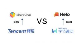 腾讯拟领投ShareChat “狙击”字节跳动国际化