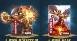 王者荣耀圣斗士皮肤免费抽取地址分享