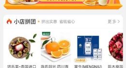 苏宁小店APP新增拼团、云超功能