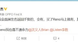 ColorOS产品经理：OPPO Reno支持全面屏手势 其他机型后续跟上