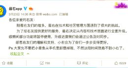 最右App全网下架 小米领投新一轮融资8000万美元